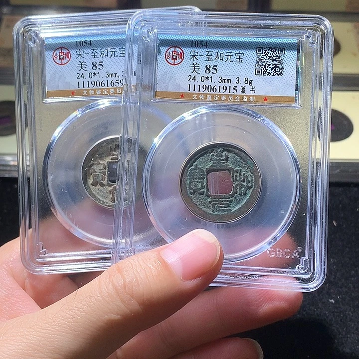 铜公博85至和随机1枚 天羽鑫