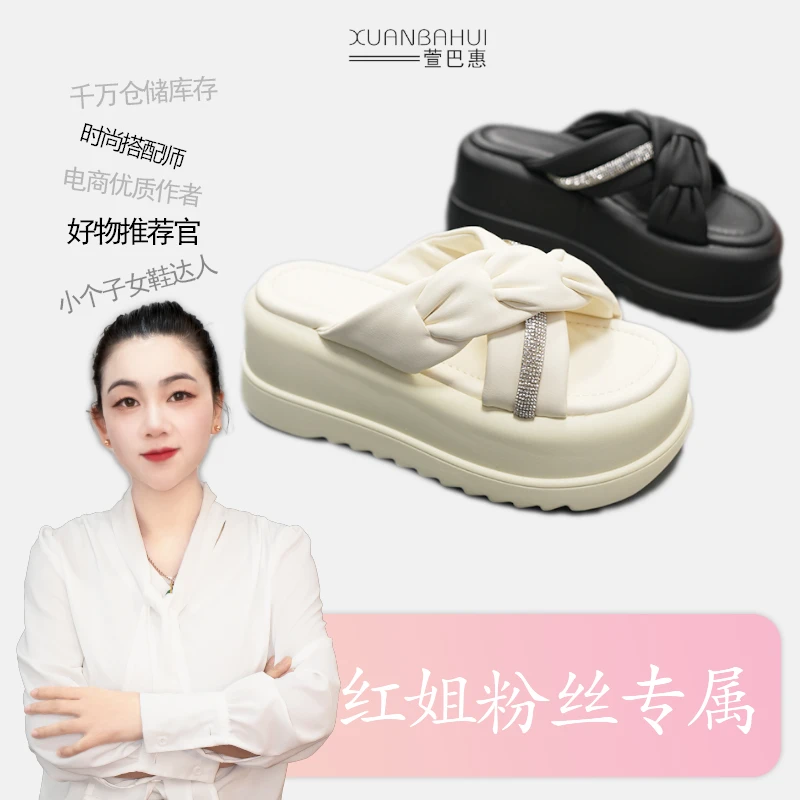 【红姐】小个子松糕厚底一字拖鞋女夏季增高外穿凉拖鞋女鞋7311