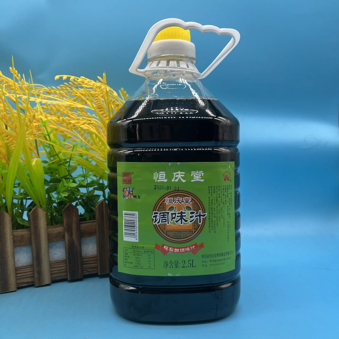 山东阳信特产恒庆堂鸭梨醋汁2.5升凉拌醋水饺醋每瓶