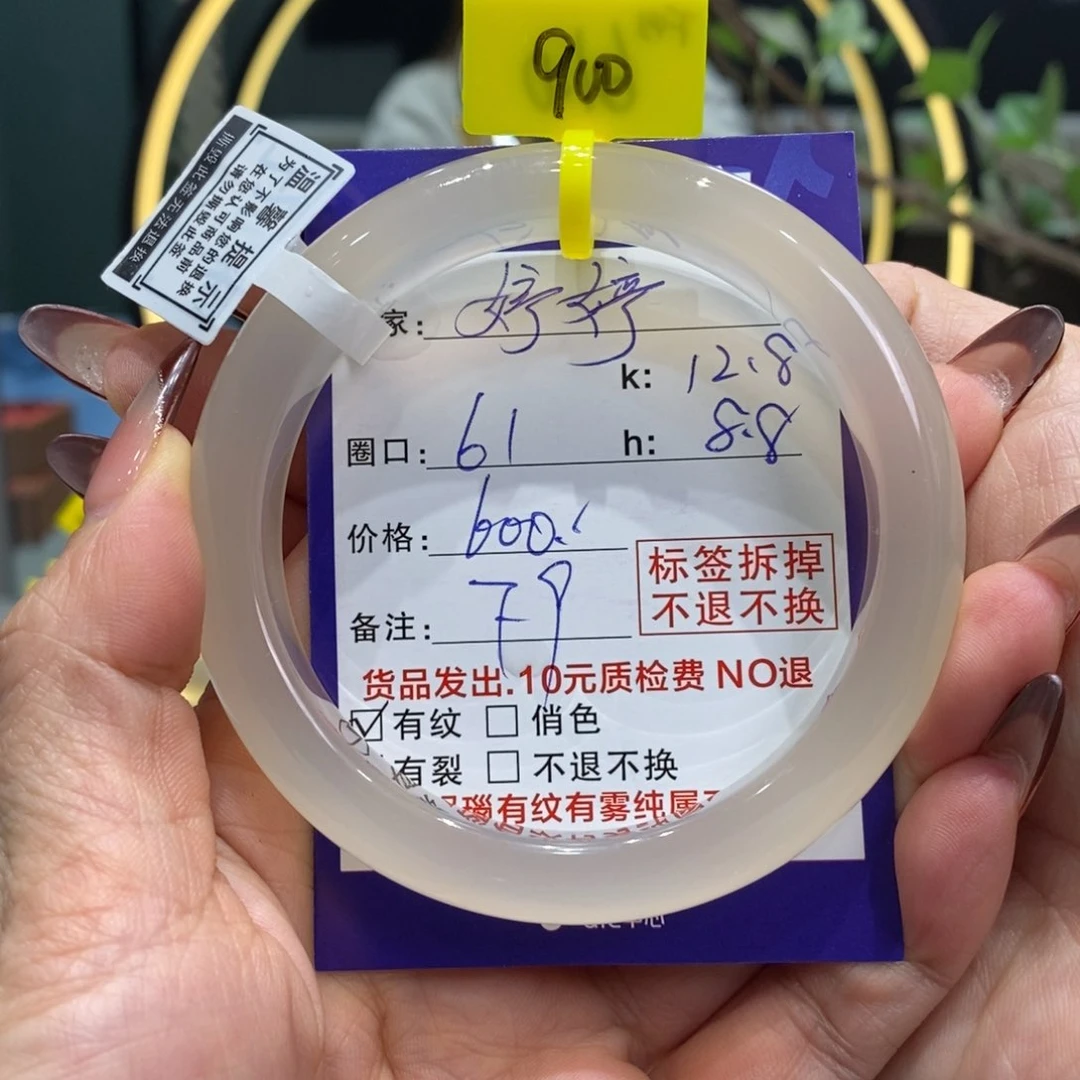 玛瑙/玉髓手镯未镶嵌婷*