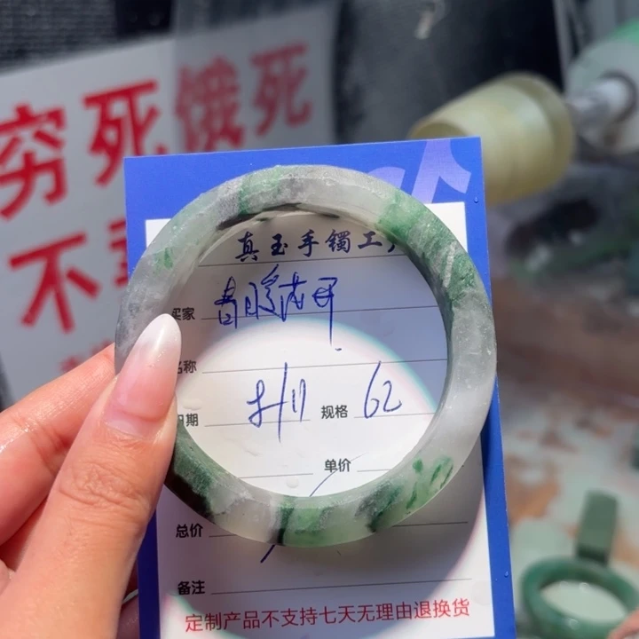 春***候石英质玉（非洲翠）未镶嵌手镯