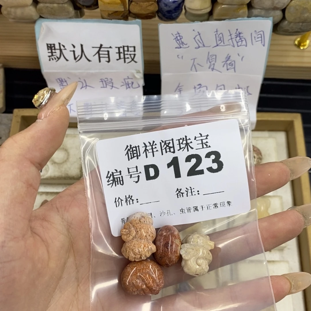 合金硅化珊瑚戒指良**院