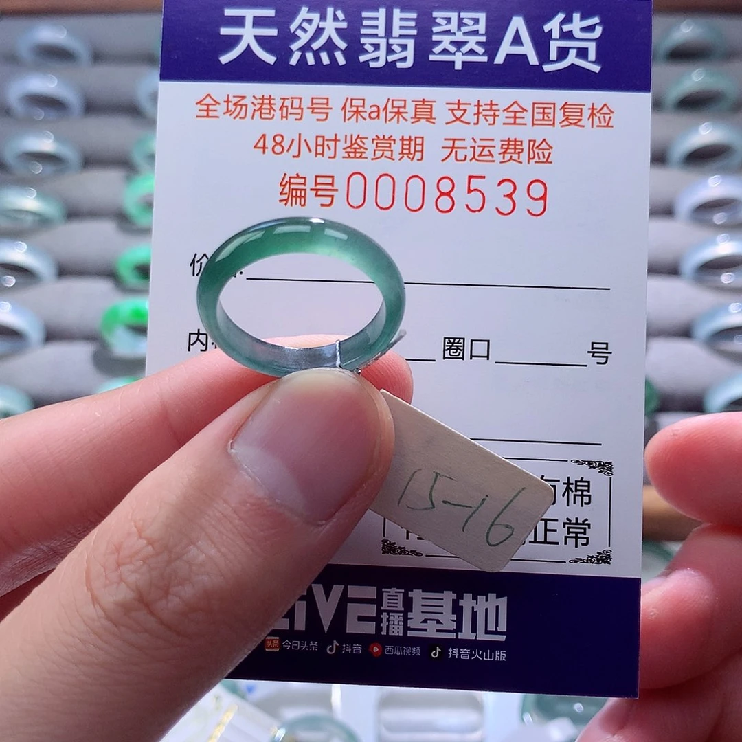 翡翠戒指未镶嵌翡翠
