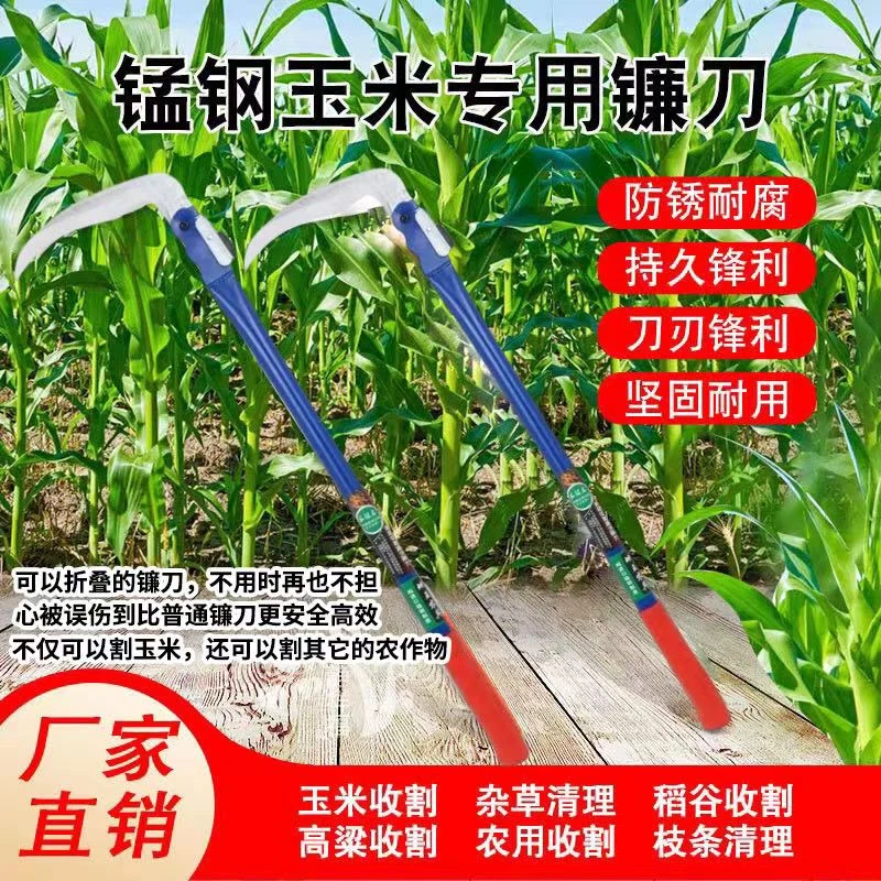 【折叠玉米镰刀】割草刀农用连刀割玉米杆神器园林工具