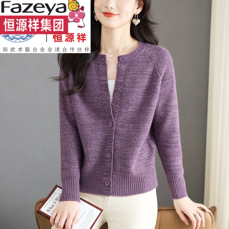 恒源祥集团彩羊毛针织开衫外套女毛衣外穿短款小个子开衫新款上衣