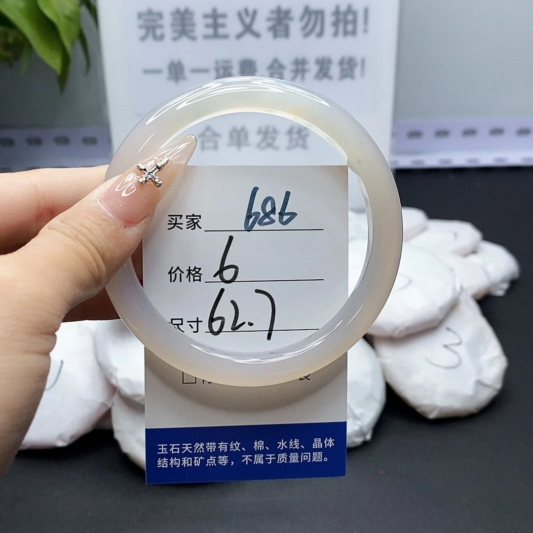 玛瑙/玉髓手镯未镶嵌686