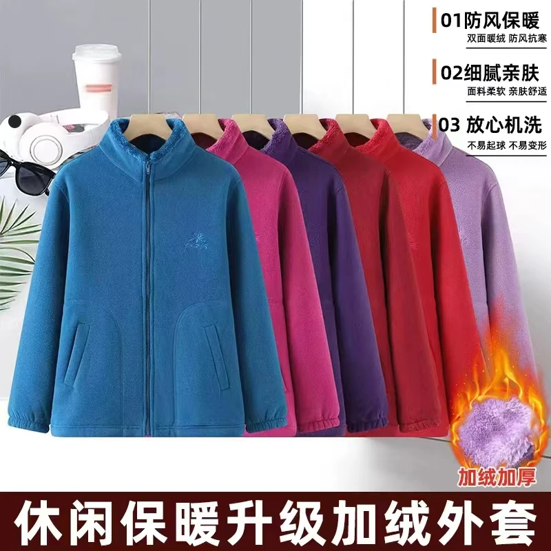 450克加厚摇粒绒北极绒女外套