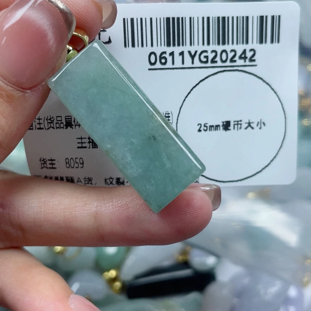翡翠未镶嵌吊坠(赠链)