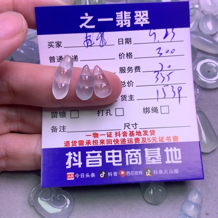 颈饰未镶嵌翡翠我****学