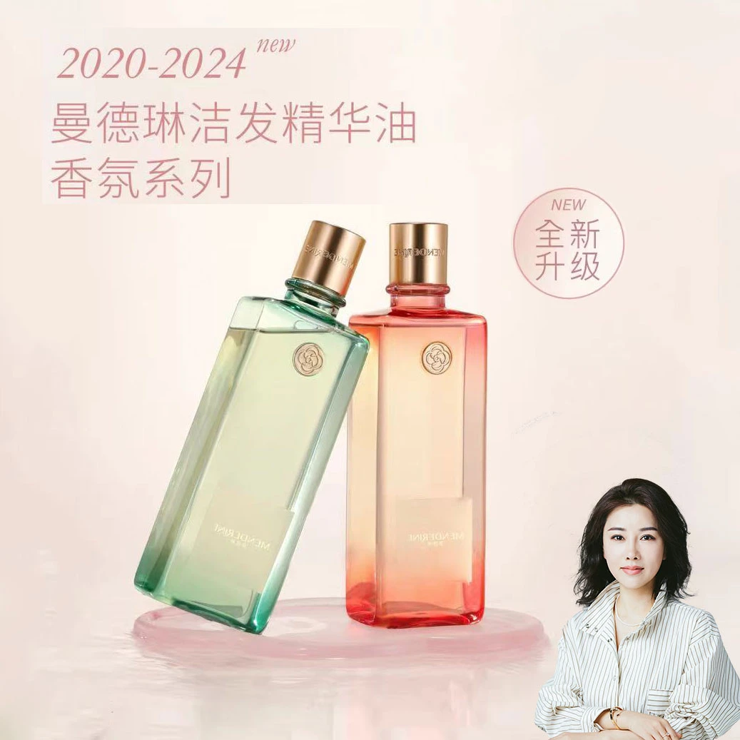 曼德琳洗发油头皮高端养护持久留香滋养清爽控油护发蓬松修护保湿