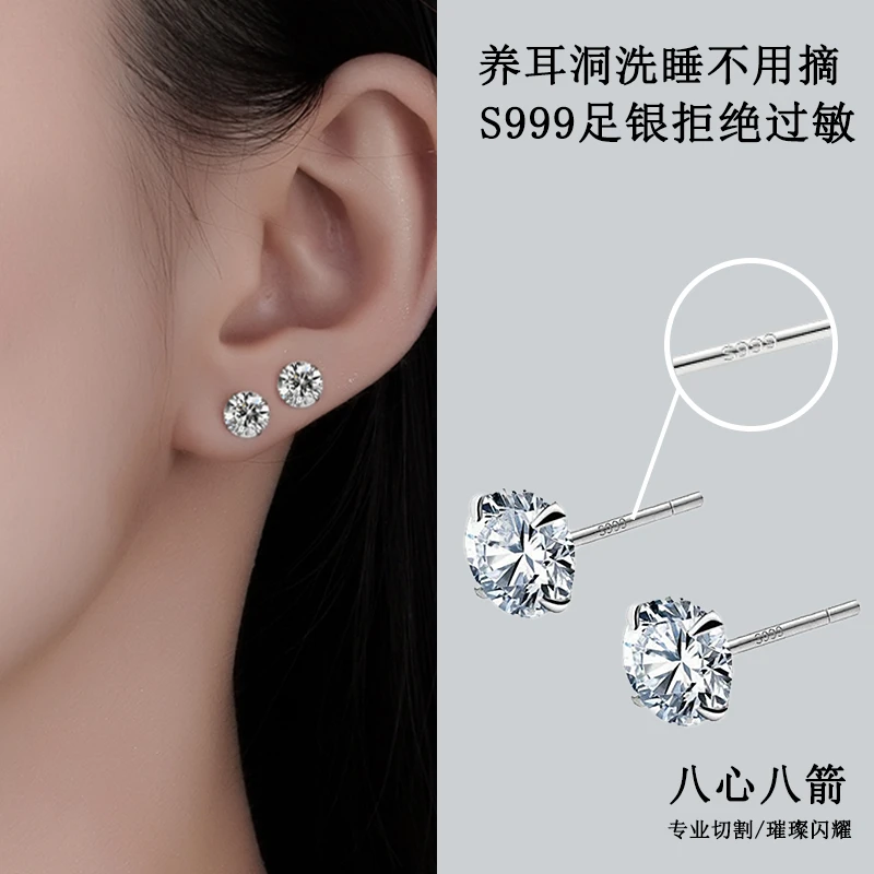 【星芒八曜】999纯银养耳洞耳钉八心八箭切割高级闪耀耳钉