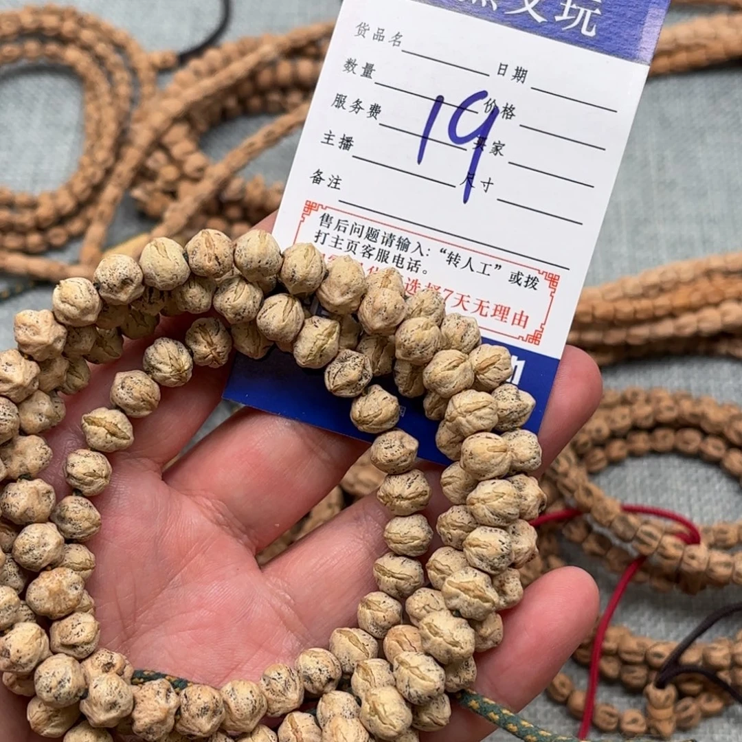 小***灰吊坠柏香籽/百香籽