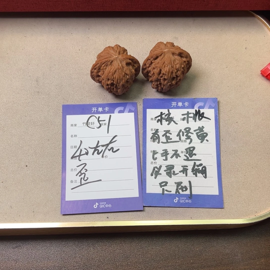 核桃把件核桃磨盘