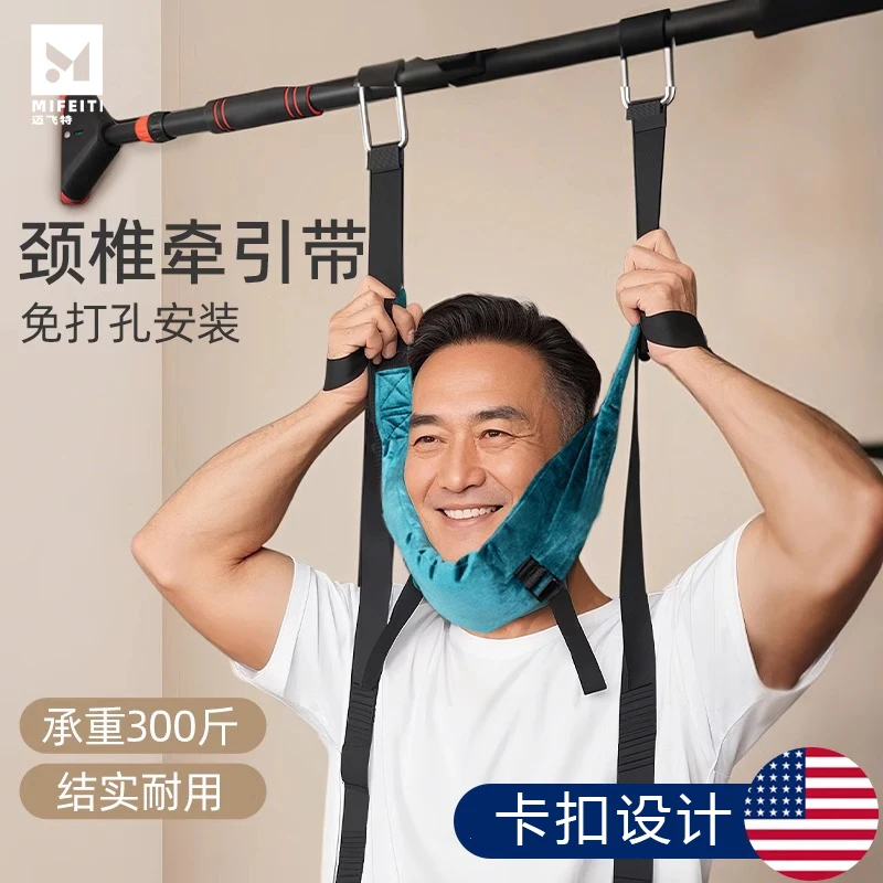 颈椎牵引带护颈部专用矫正器拉伸锻炼单杠架吊脖子家用门悬挂钩式