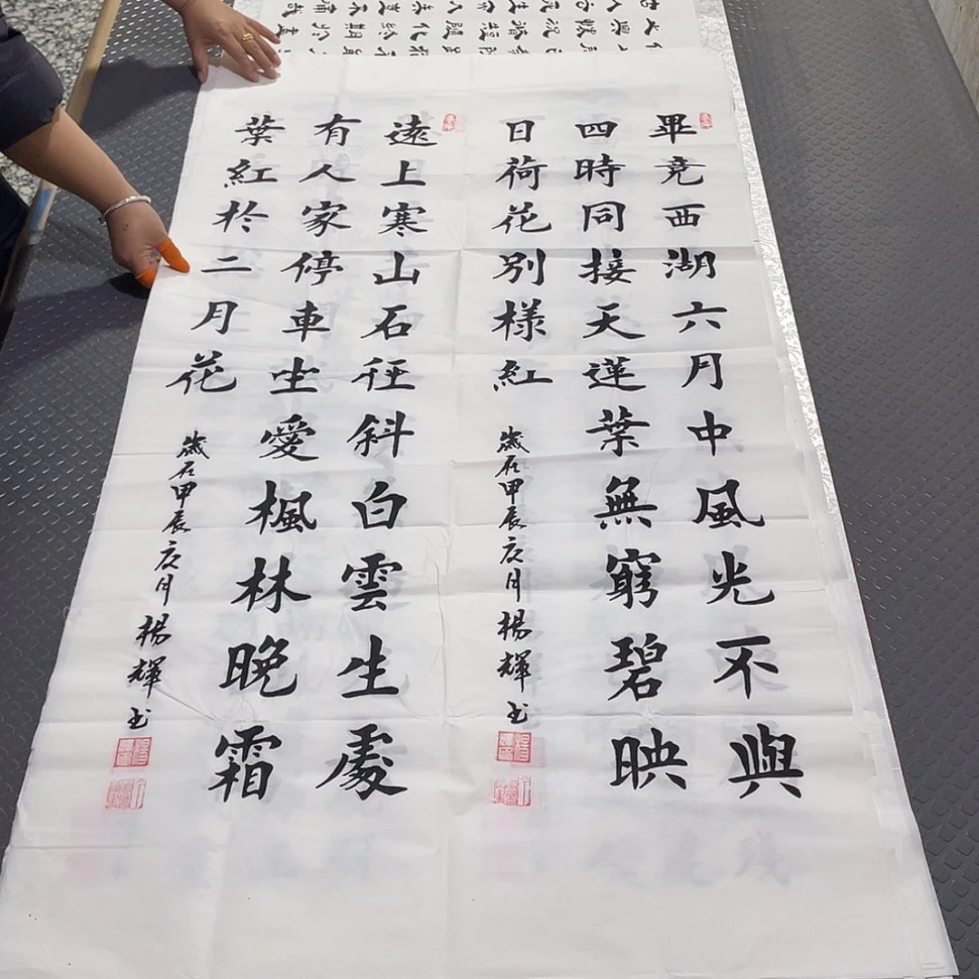 书法老师真人手写条打包