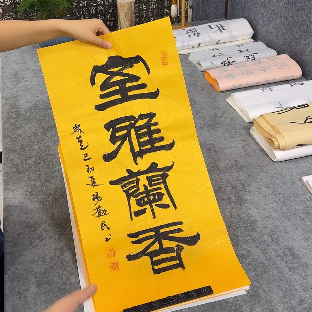 书法书法作品纯手写的