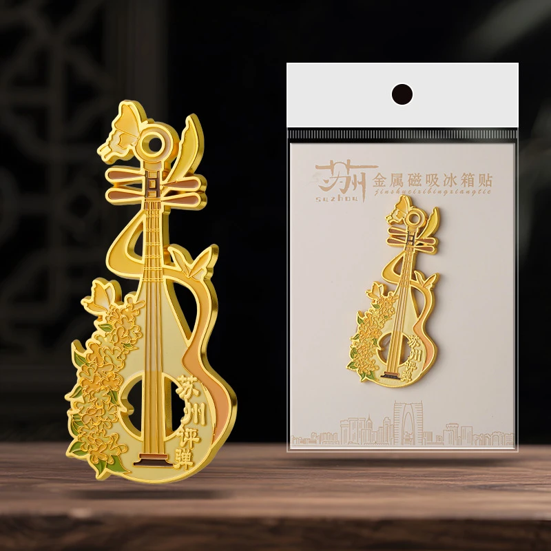 【苏州评弹系列】金属冰箱贴