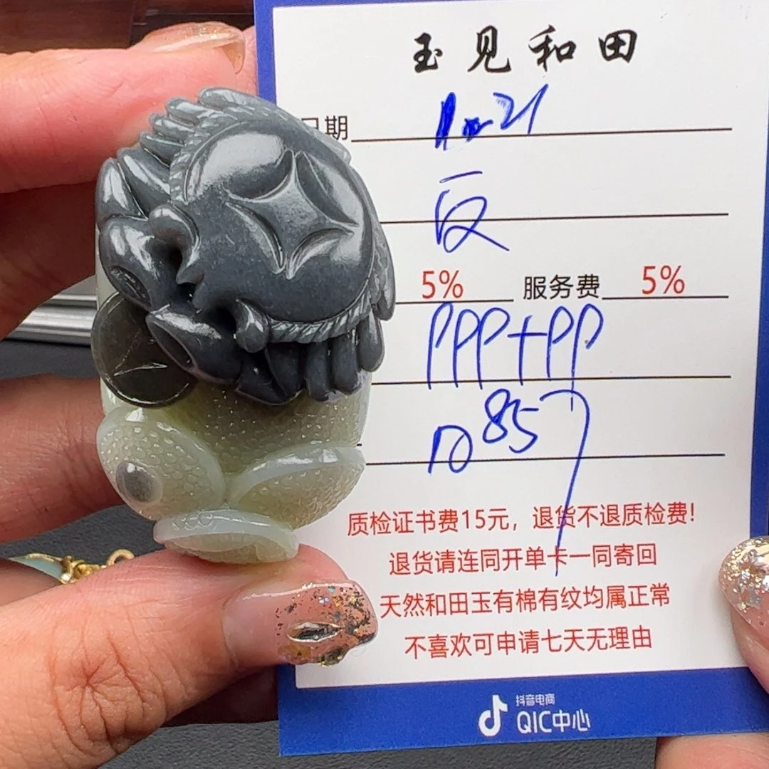 和田玉挂件未镶嵌反****器