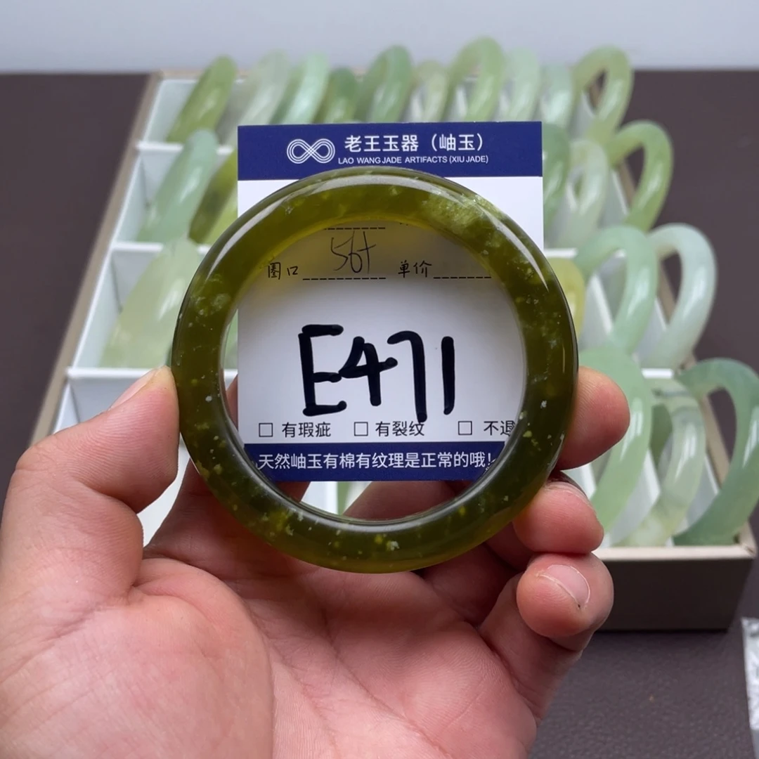 岫玉未镶嵌手镯手镯
