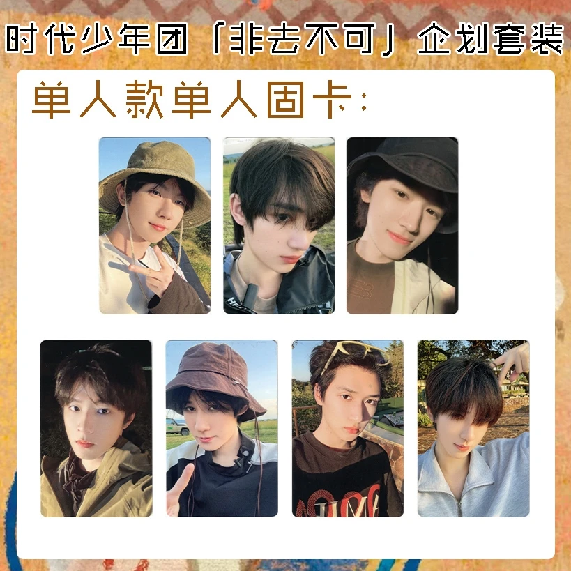 【自印收藏】二代非去不可企划单人款小卡拍立得隐藏卡合集