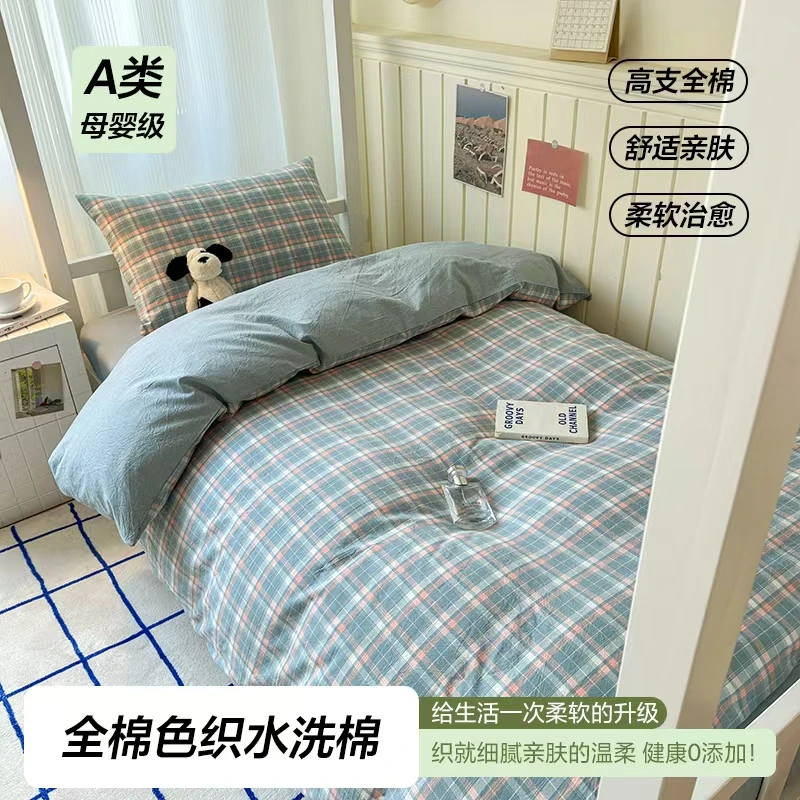 【中端宿舍六件套】大学生宿舍六件套全棉单人床单被褥床垫
