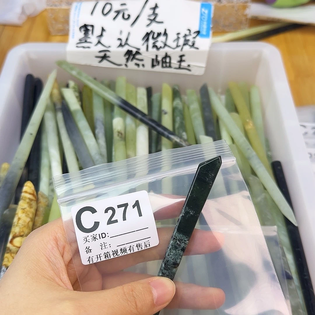 蛇纹石玉发饰合金灏**利