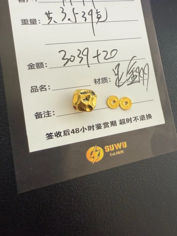 足金999无相文玩配饰