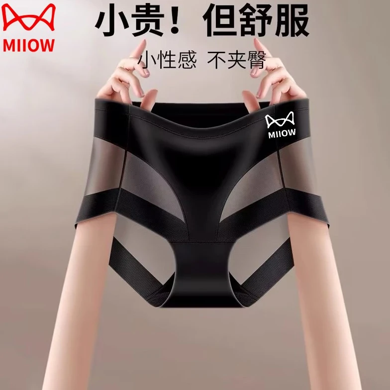 猫人高腰收腹内裤女士纯棉100%全棉抗菌档透气无痕塑身提臀短裤头