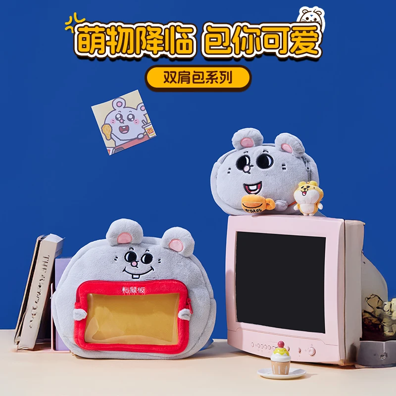 【送礼好物】MINISO名创优品美叽和大鼠系列35㎝可爱老鼠药双肩包