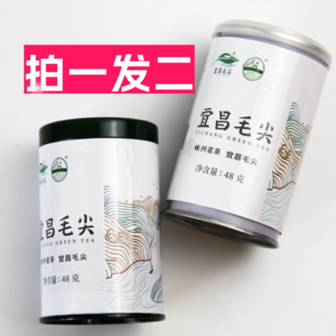 白溢春五峰绿茶新茶明前贡芽茶源头厂家宠粉款（直播浮利）