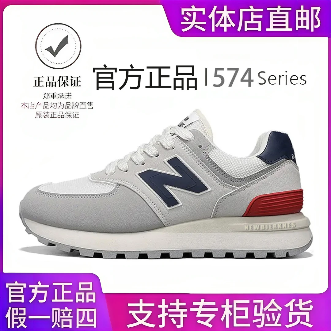 【官方正品】新百伦574慢跑阿甘鞋轻便休闲运动鞋增高男女情侣跑鞋