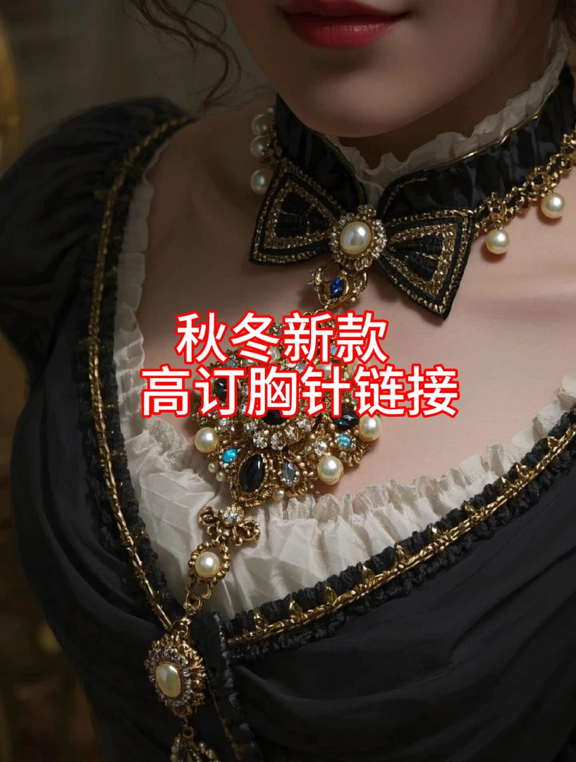 合金仿珍珠胸针 秋冬专场新款高定轻奢胸针【直播福利】