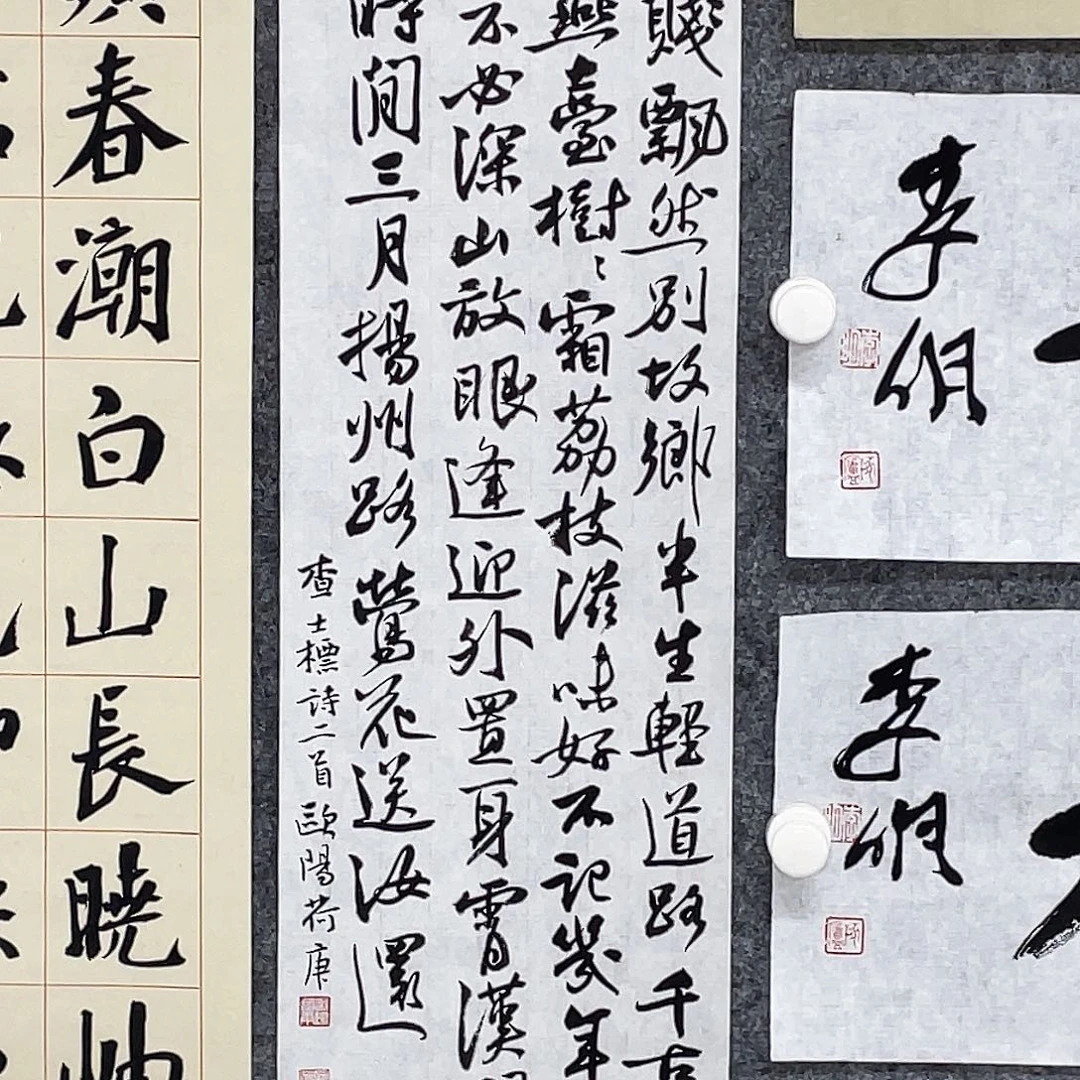 古***风书法半醒斋书法作品