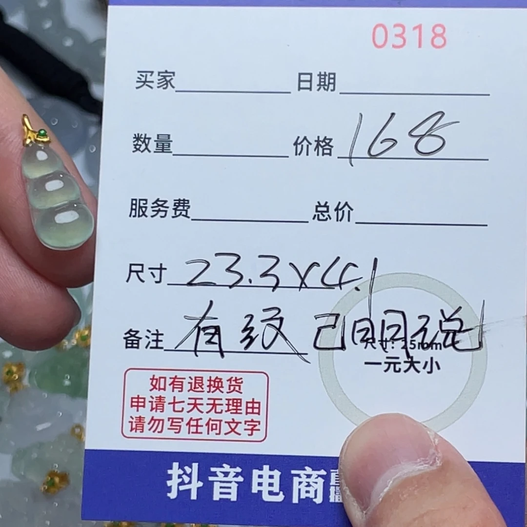 翡翠颈饰18K金镶嵌婉***?天然A货缅甸翡翠 拍一发一