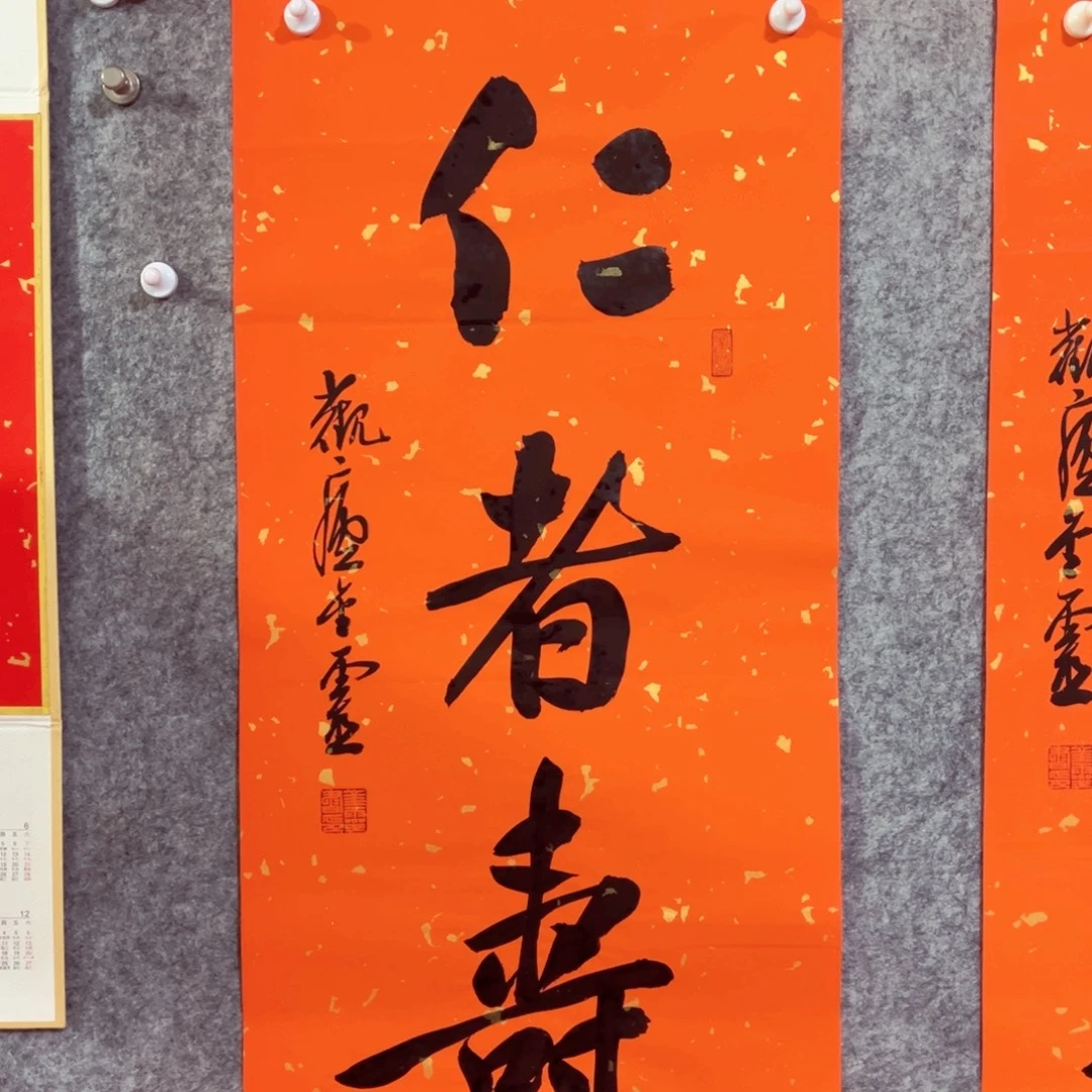 书法书法作品王金灵