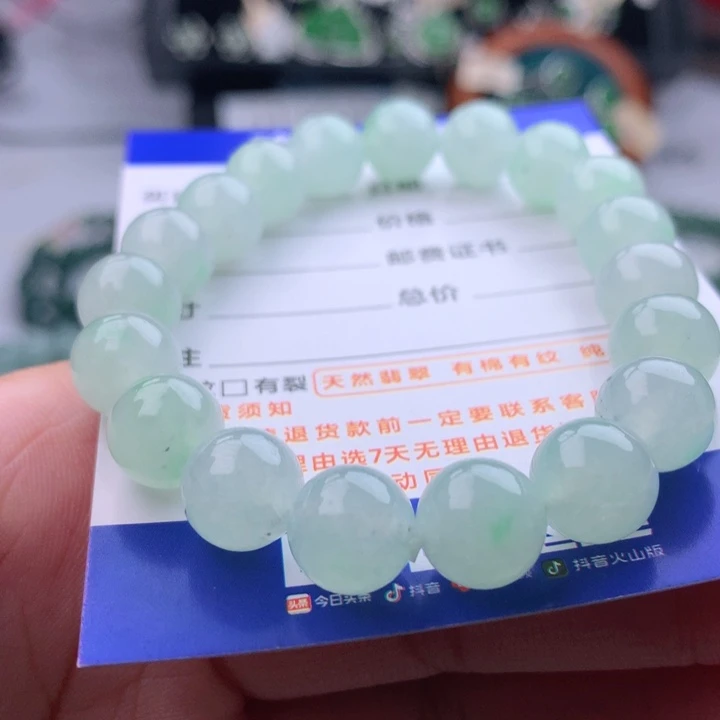 未镶嵌手链翡翠卡9.9