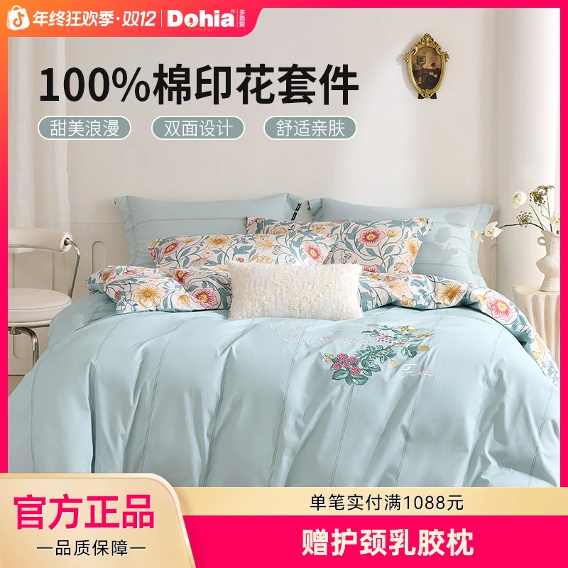 多喜爱新疆棉四件套法式温柔公主风被套纯棉床单柔软花卉被罩sc