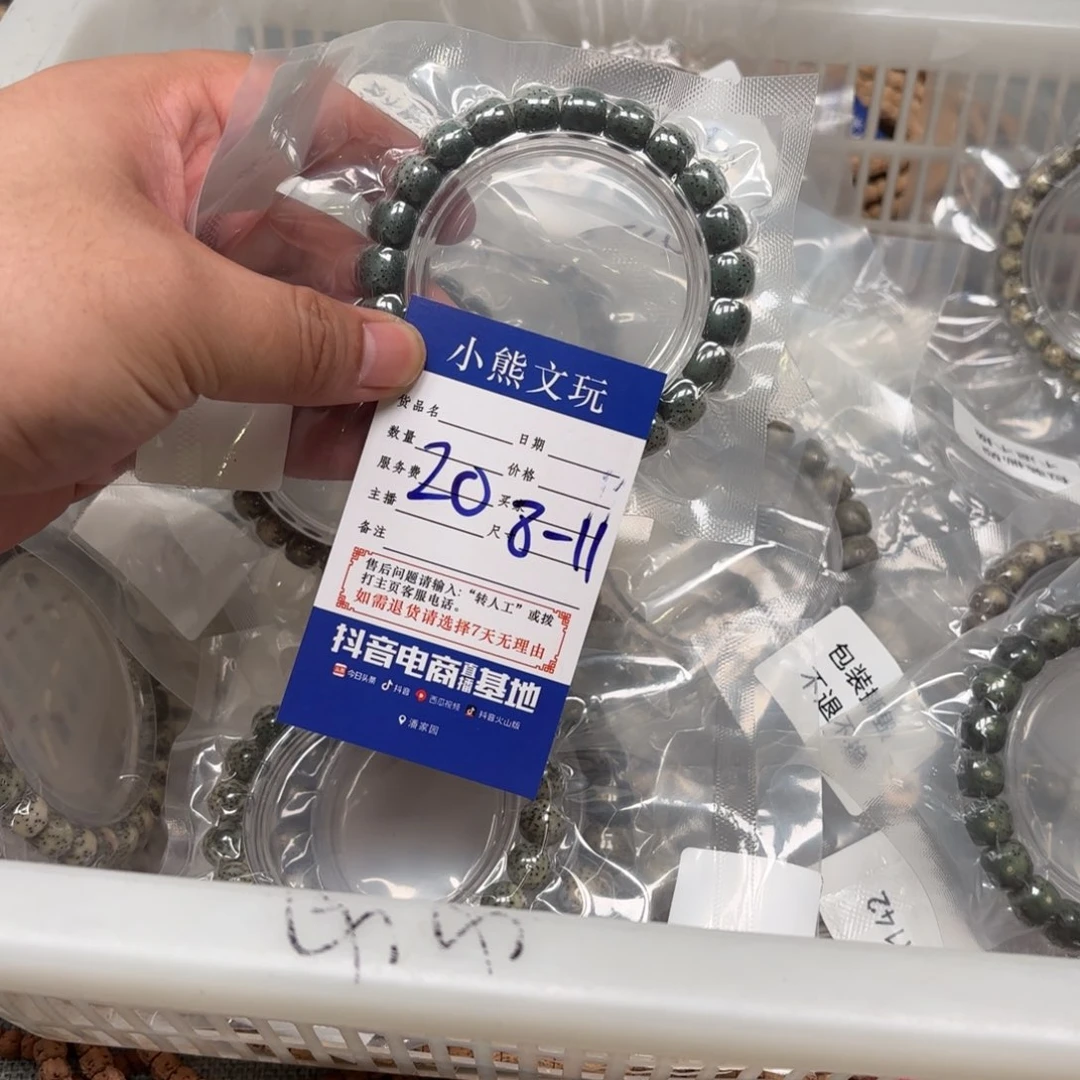 柏香籽/百香籽吊坠