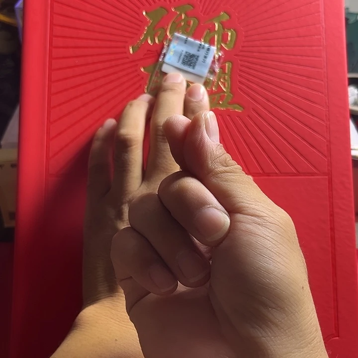 退市钱币硬币联盟红册子保真