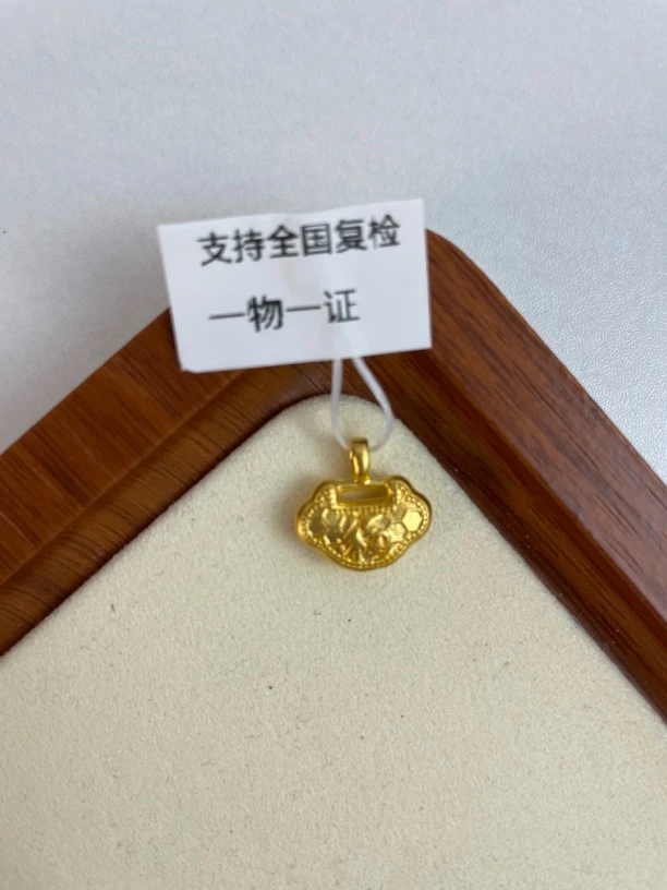 0.3g福包吊坠足金999，先鉴定后发货
