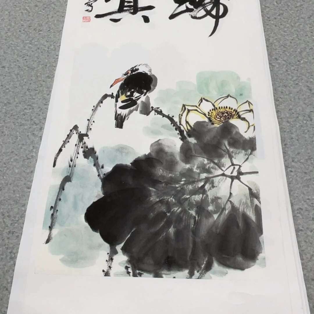 国画2平尺国画作品