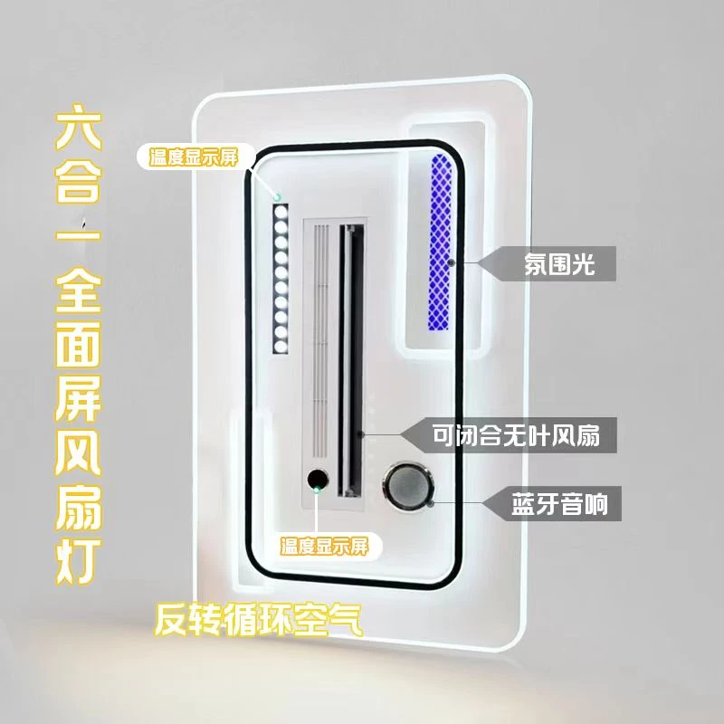 负离子风扇客厅灯