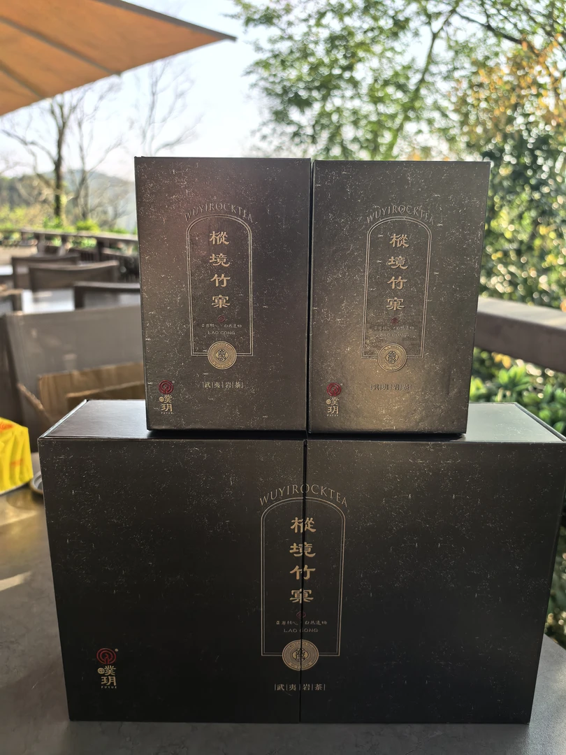 【枞镜竹窠】竹窠老枞 100g（12泡）礼盒装 武夷岩茶