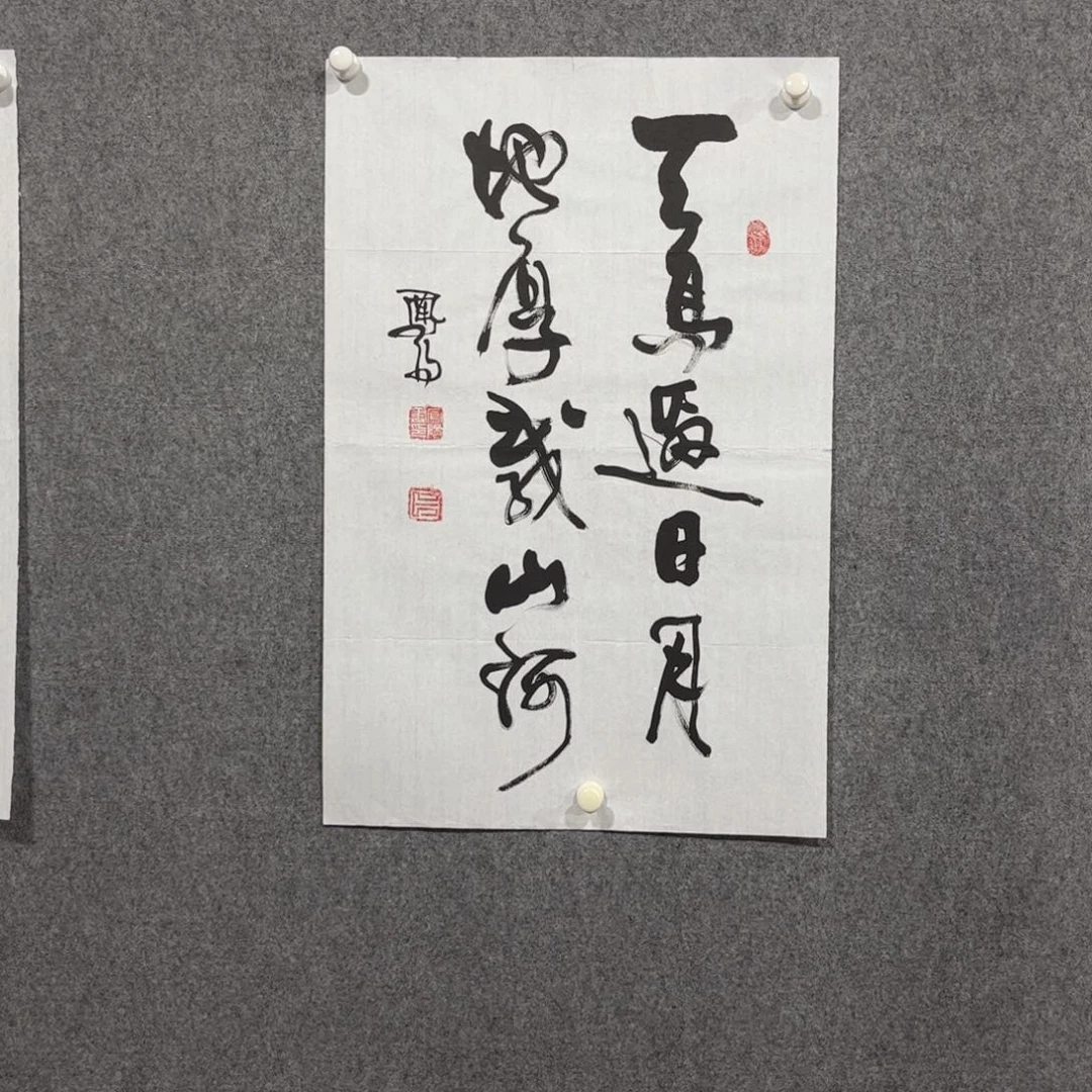 国画中雅煊精品书法
