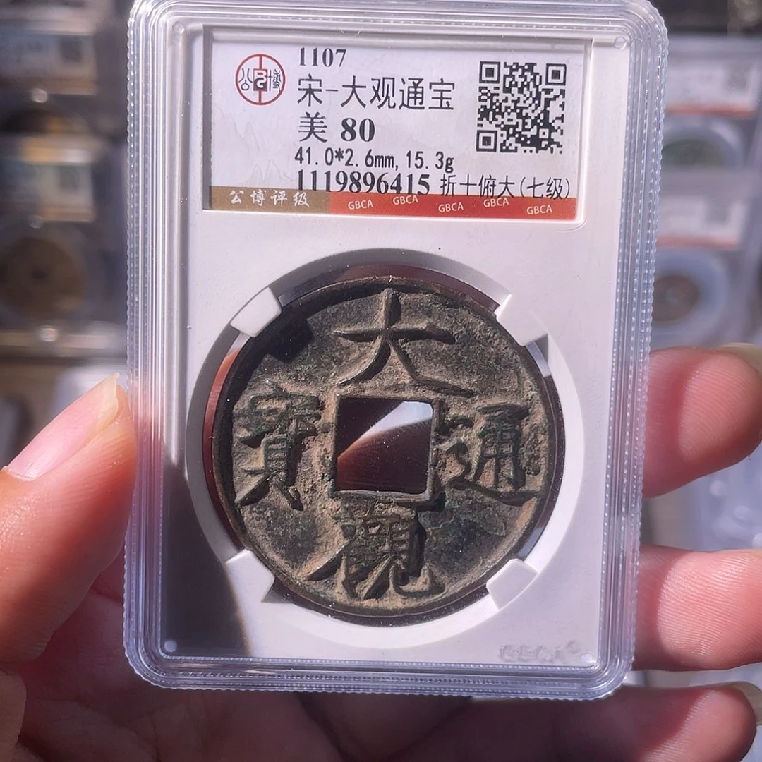 铜CD评级封装盒子币一个6415