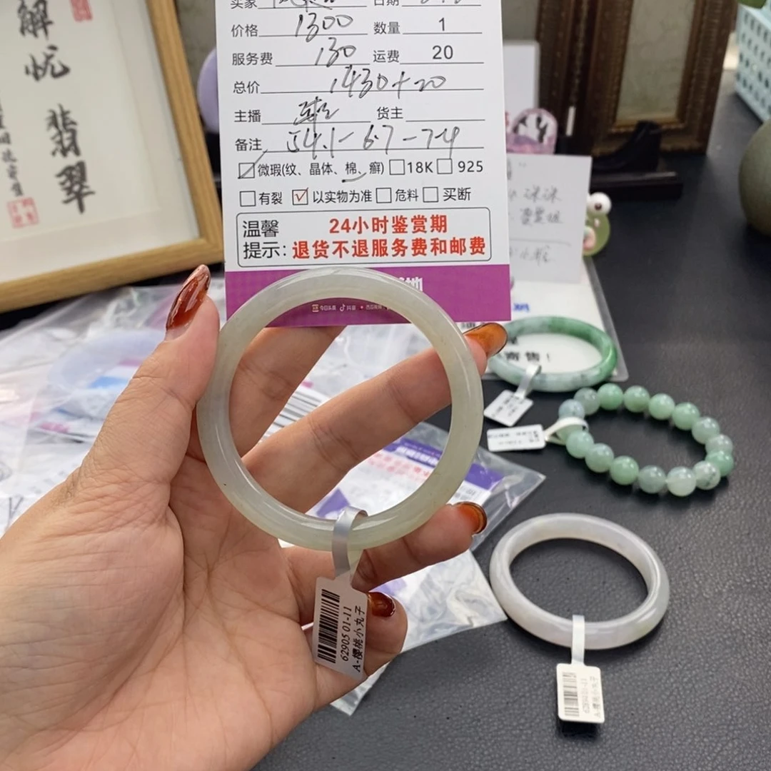 翡翠手镯未镶嵌风***秋