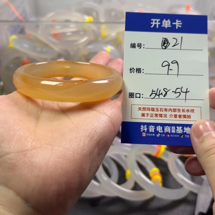 玛瑙/玉髓未镶嵌手镯