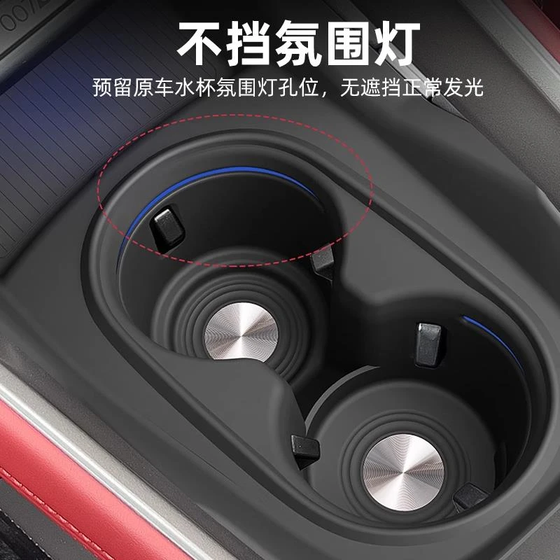 适用于极氪007GT水杯套中控水杯槽垫硅胶防滑限位水杯架内饰改装