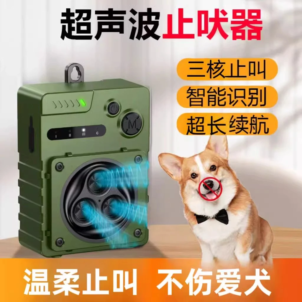 超声波止吠器训狗器驱狗器狗狗止叫器防叫器宠物用品宠物玩具