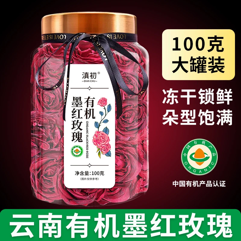 云南有机墨红玫瑰精选大朵冻干玫瑰花冠茶玫瑰花干泡水50克100g